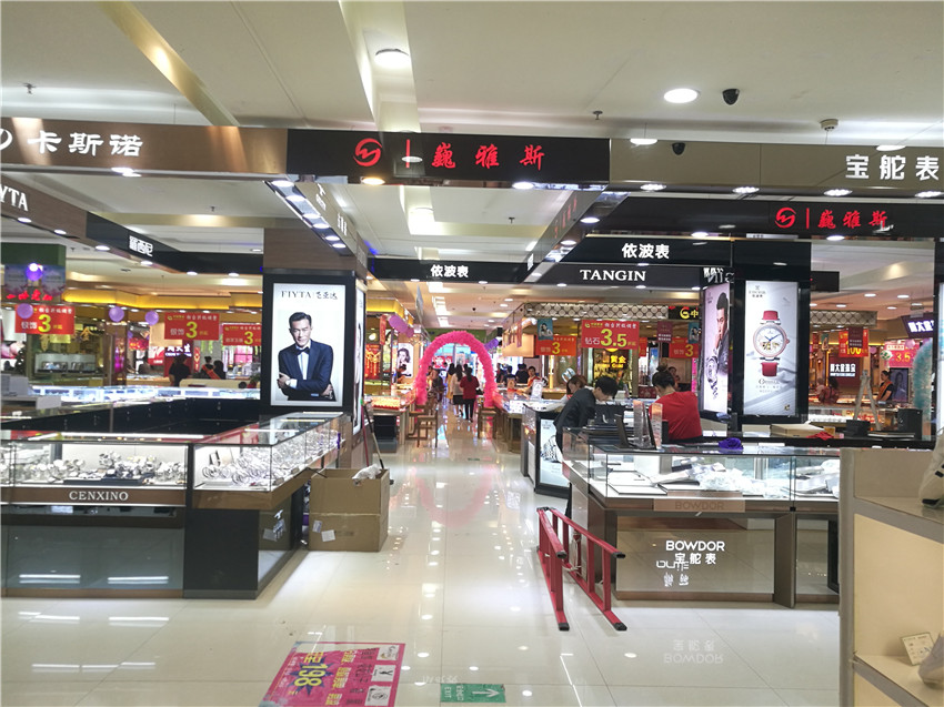  石嘴山賀蘭山百貨巍雅斯名表城重裝升級！