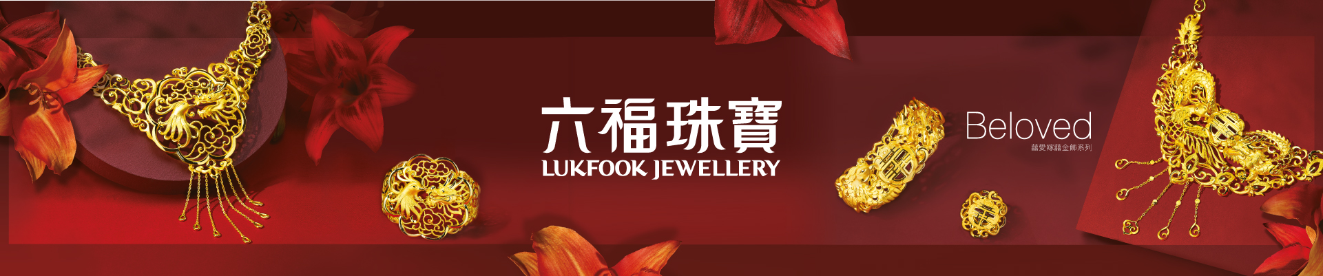 業(yè)務(wù)板塊-黃金珠寶