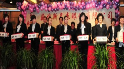  公司年終總結(jié)表彰大會(huì)順利召開(kāi)