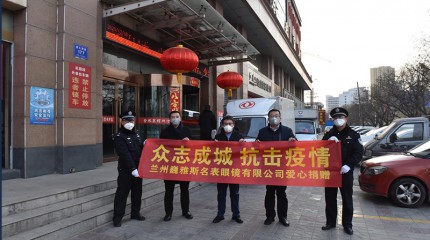  眾志成城 抗擊疫情 | 巍雅斯在行動(dòng)！