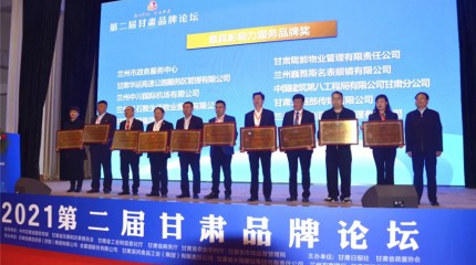  2021“甘肅好品牌”公布，巍雅斯再獲兩項(xiàng)榮譽(yù)稱(chēng)號(hào)