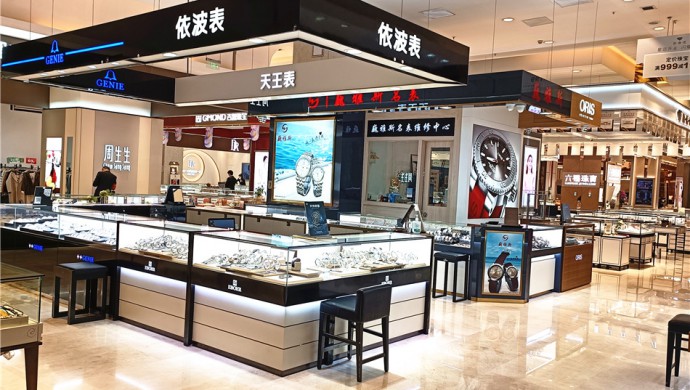 西寧國(guó)芳百貨巍雅斯名表城